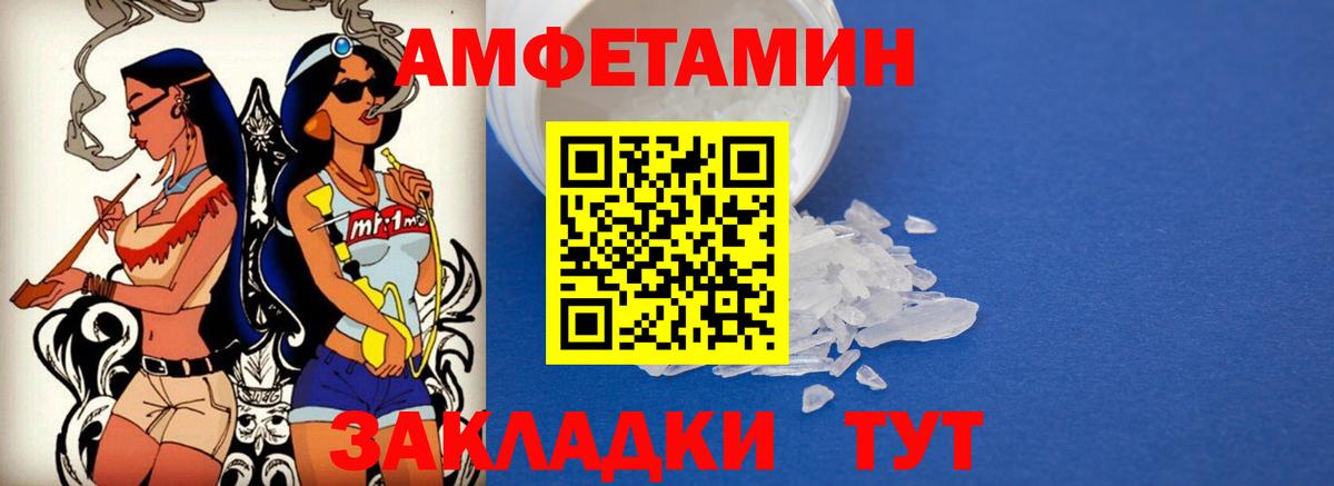 Старая Купавна  Amphetamine 98%  Вход с VPN 