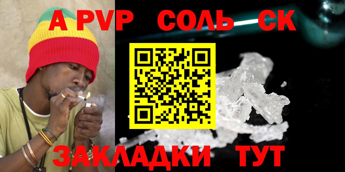 Старая Купавна  A-PVP СК  купить  сайты  Вход с VPN 