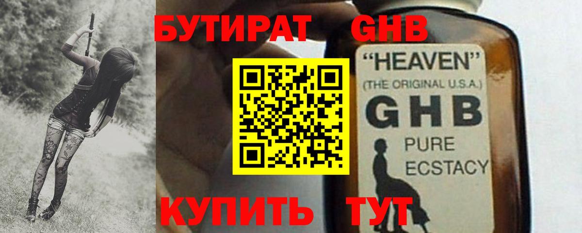 БУТИРАТ оксана Старая Купавна