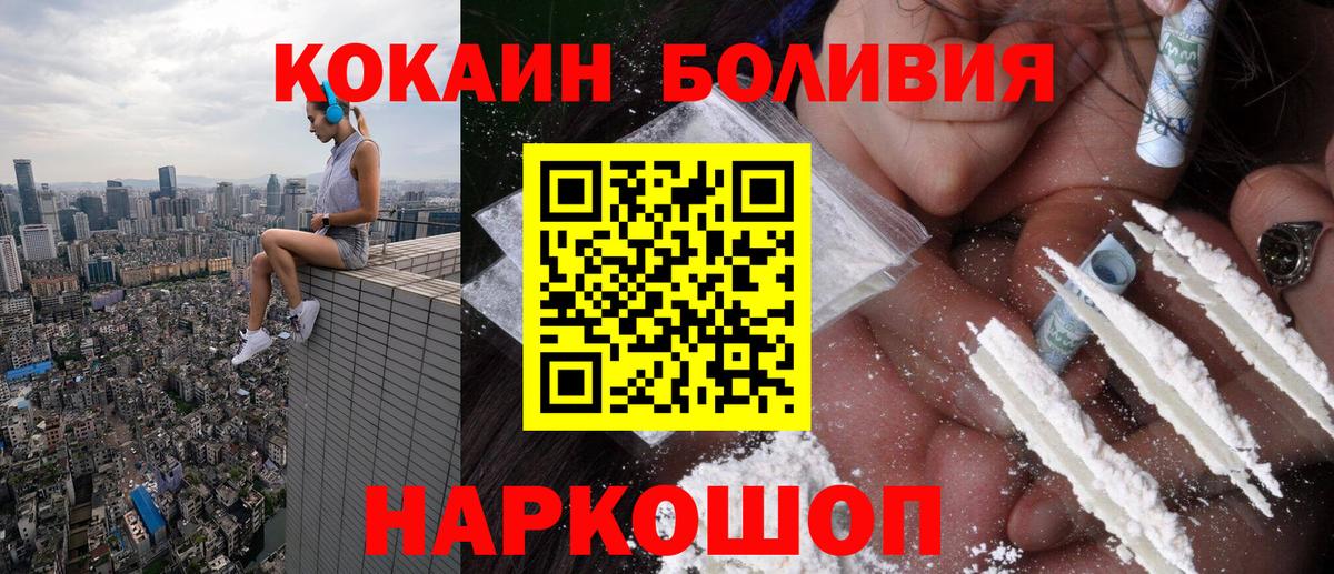 Кокаин Боливия  Вход с VPN  Кокаин 98%  Старая Купавна 