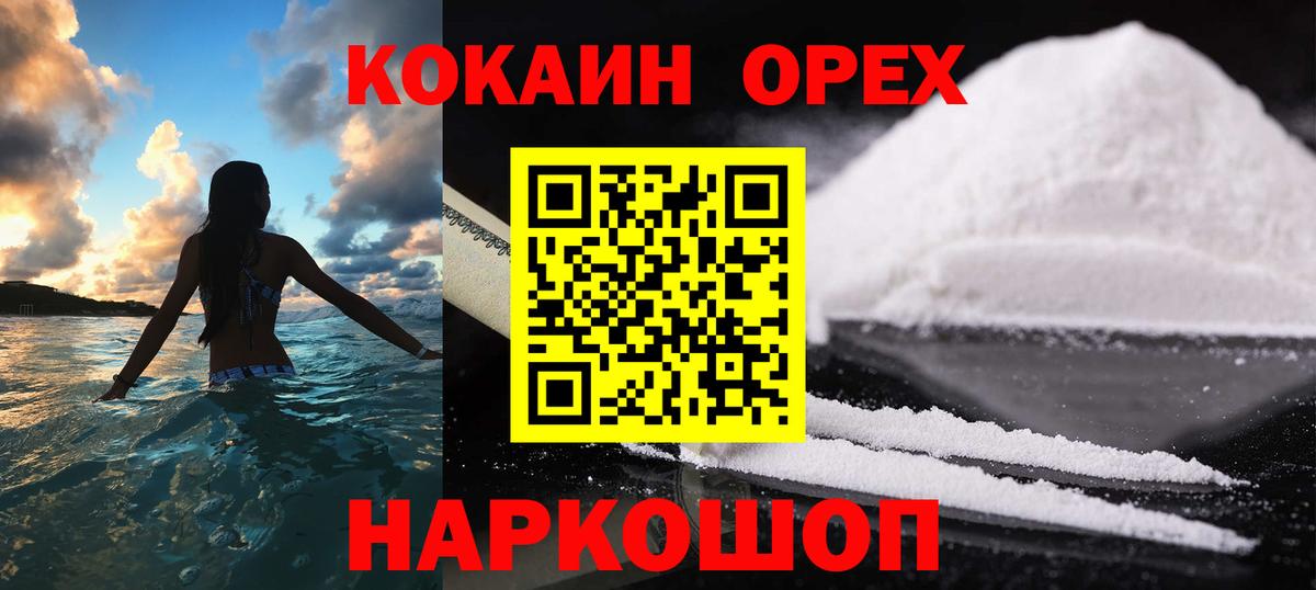 КОКАИН Fish Scale Старая Купавна