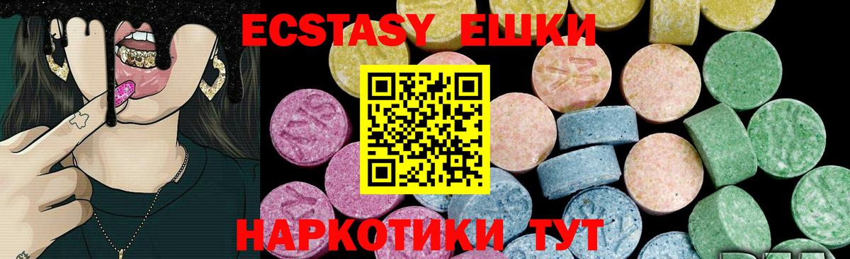 Старая Купавна  ЭКСТАЗИ  Вход с VPN  Экстази бентли  Ecstasy бентли 