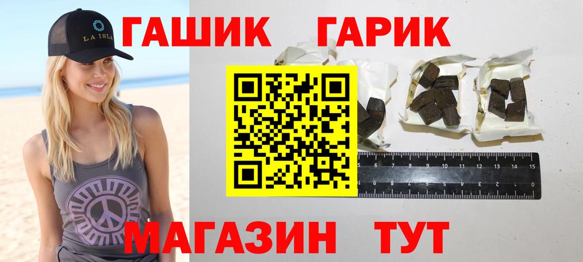 Гашиш хэш  Вход с VPN  Гашиш гарик  Старая Купавна 