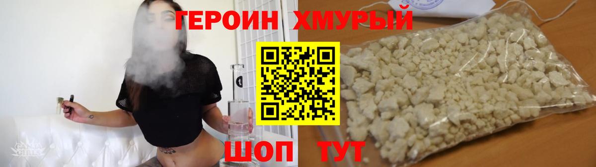 Старая Купавна  ГЕРОИН VHQ  Вход с VPN 