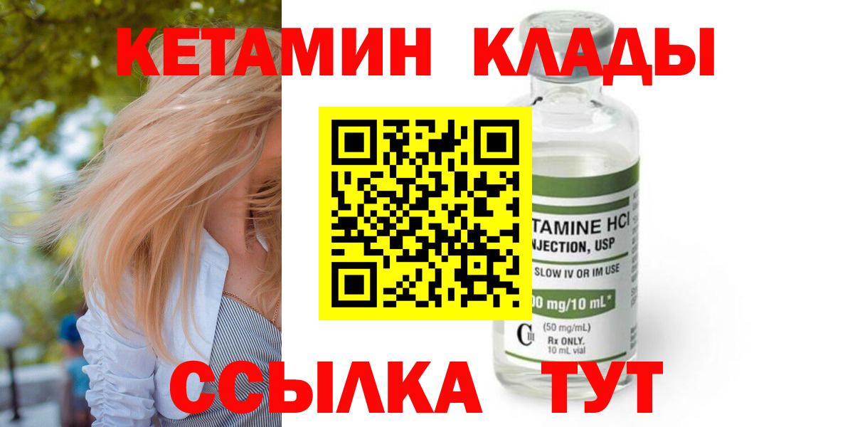 КЕТАМИН VHQ Старая Купавна