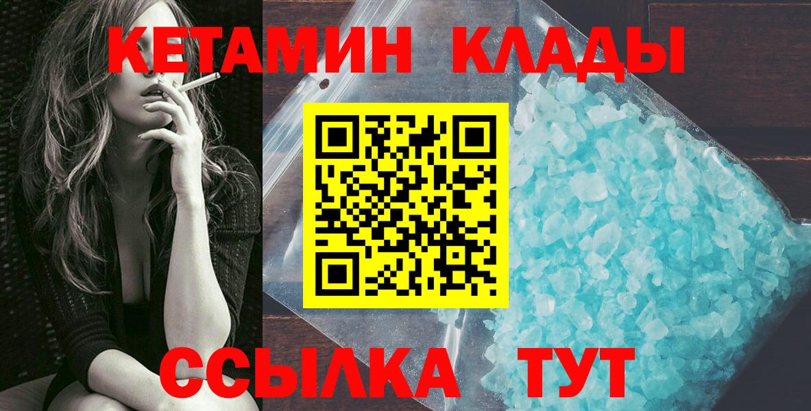 Старая Купавна  КЕТАМИН VHQ  MEGA зеркало  Кетамин VHQ  Вход с VPN 