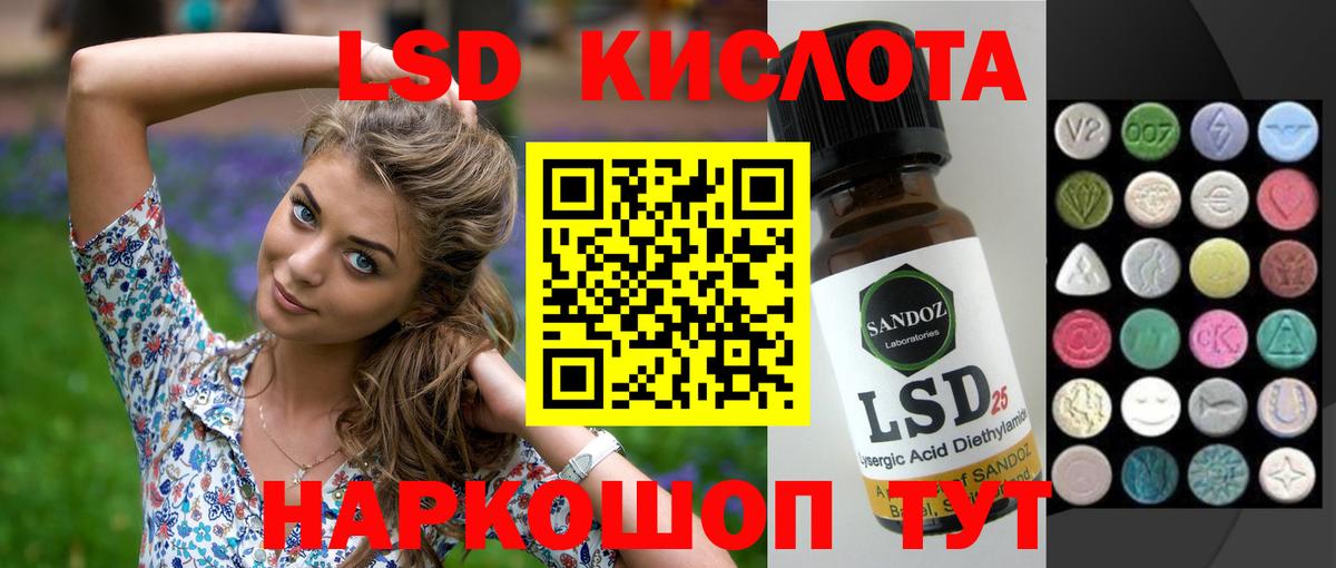 Лсд 25 экстази кислота Старая Купавна