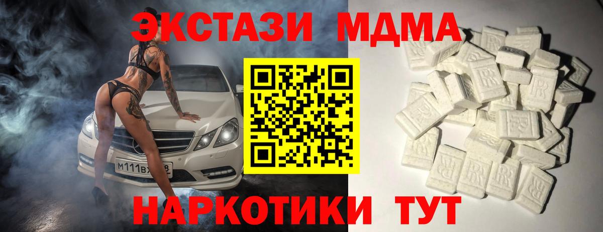 МДМА  MDMA VHQ  Вход с VPN  Старая Купавна  МДМА crystal 