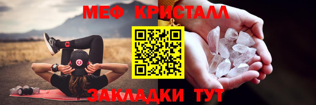 МЕФ mephedrone  Меф  Старая Купавна  Вход с VPN 