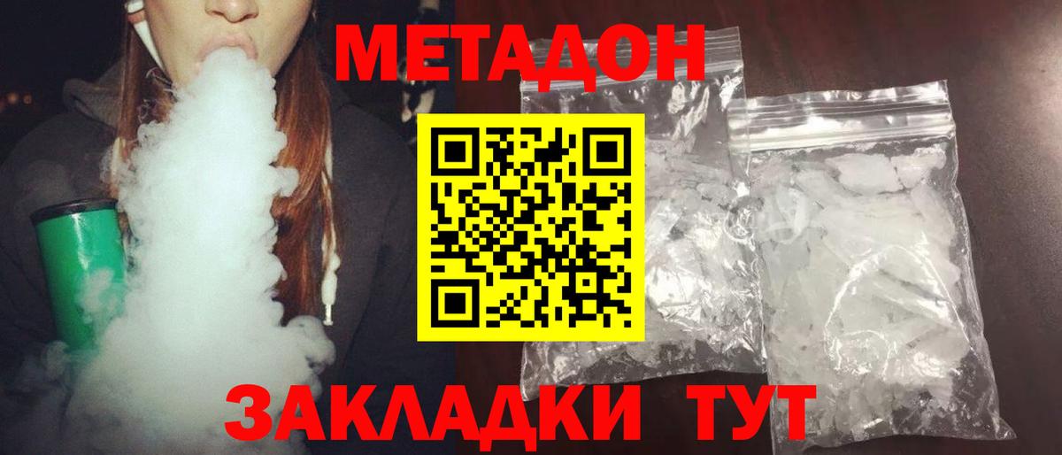 Старая Купавна  Метадон methadone  это официальный сайт  Вход с VPN  Метадон белоснежный 